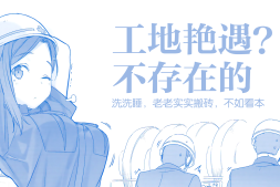 比村乳業 (比村奇石)蓝图系列(更新到C92)