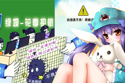浅谈:绿坝娘,中国第一萌拟人化角色?